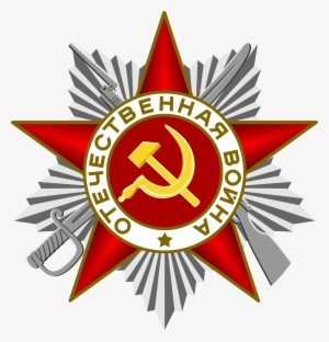 Open - Soviet Patriotic Badge Png #1001870