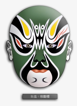 Clipart Resolution 820*1050 - Peking Opera Make Up #1002152