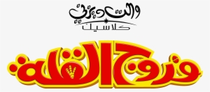 Walt Disney-figuren Hintergrund Called Walt Disney - Disney Television Animation #1004285