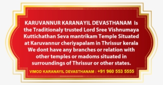 Karanayildevasthanam - Graphic Design #10051212