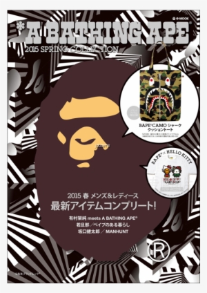 Magazine Bape Camo Shark #1015682