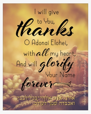 Hoshana Rabbah Blog - Calligraphy #10118747