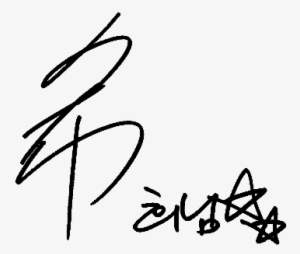 Wikimedia Commons Logo - Heechul Signature Transparent #1024199