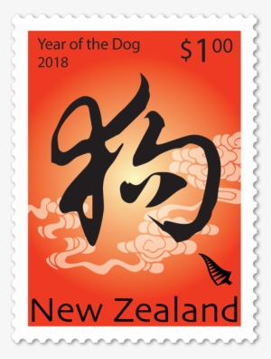 Single Stamps - Stamp Year Of Dog #1045529