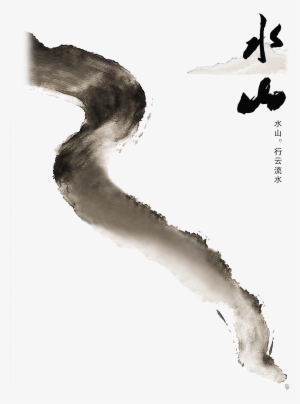 Mountain Water Flowing Water Chinese Style Artistic - 中文 #1061371