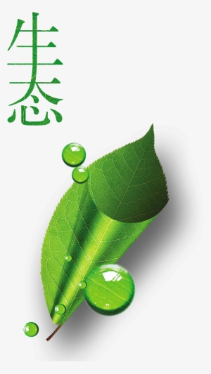 Este Gráficos É Eco-friendly Green Art Design Sobre - Art #1073836