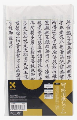 Get Quotations - Sutras Paper Set (japan Import) #1076045