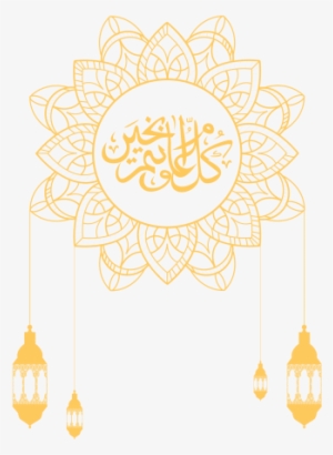 Free Png Islamic Culture Pattern Decoration Vector - Eid Ul Adha 2018 Gif #1085735