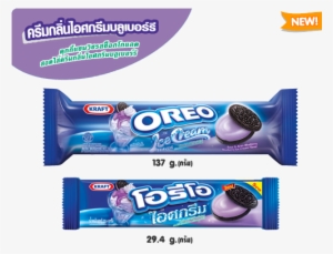 I Remember Eating Oreos During School Trips Then You - Oreo Ice Cream Blueberry Flavor #1116340