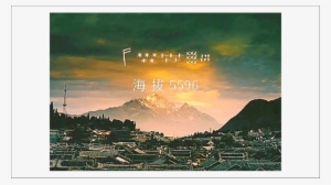 Static Image Of The Old Town Under The Yulong Snow - Jade Dragon Snow Mountain #1117917