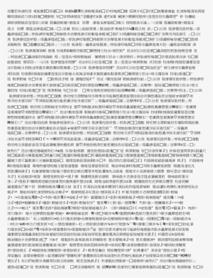 Mojibake Shown On A Website In Japanese Script #1125286