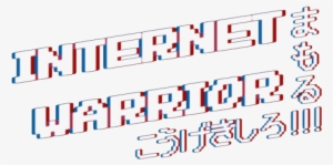 Japanese Png Tumblr - Internet Warrior #1125361