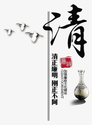 This Graphics Is Qingzheng Lianming Is Just Not A Word - 清明 节 放假 表情 #1125390