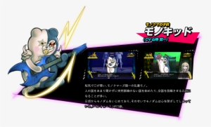 Monokid Danganronpa V3 Official Japanese Website Profile - Danganronpa V3 Monokid #1125707