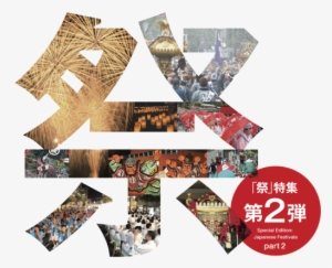 コニカミノルタ│in Japan 絵旅日本 Http - Graphic Design #1125710