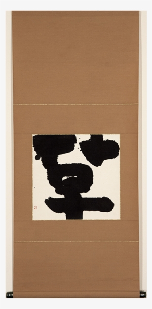 Yuichi Inoue 井上有一 , "grass - Yūichi Inoue #1125922