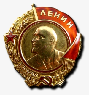 The Early Years - Order Of Lenin #1131780