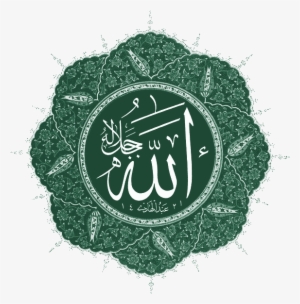Islam Symbol - Allah In Green #1136268