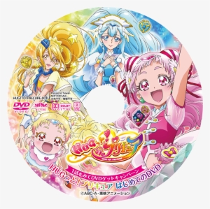 Hupc Promotional Dvd - Hug っ と プリキュア はじめて の Dvd #1138511