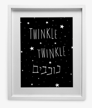 Twinkle Twinkle - Twinkle, Twinkle, Little Star #1146607