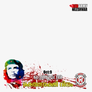 Preview Overlay - Che Guevara Watercolor 2 #1164417