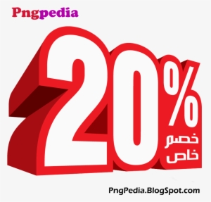 20% Discount Png Percent Arabic - Bullguard Premium Protection - 3 Users - 1-year Licence #1172065