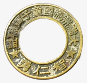 Manchurian Boy Scout Buckle - Circle #1185683