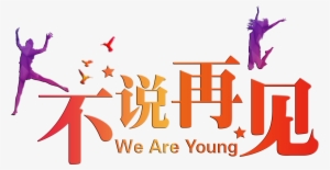 Inspirational Art Design About Graduation Does Not #1205951