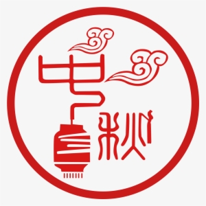 Mid Autumn Festival Red Icon - Mid-autumn Festival #1208818