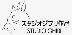 Six Animated Films You Should Watch From Studio Ghibli - Studio Ghibli Logo #1211243