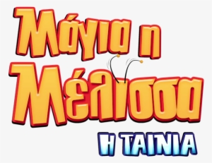 Maya The Bee - Maya The Bee Movie Logo #1224330