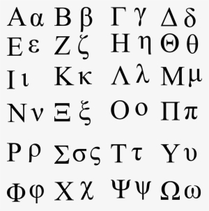 This Free Icons Png Design Of Greek-alphabet #1224713