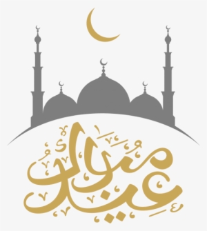 Eid Mubarak - Eid Mubarak Ramadan Kareem #1226627