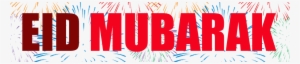 Eid Mubarak Sms, Messages, Wishes, Images, Pics, Gifs, - Eid Mubarak 2018 Png #1226728