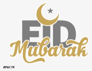 Eid Mubarak Pictures - Eid Mubarak #1227288