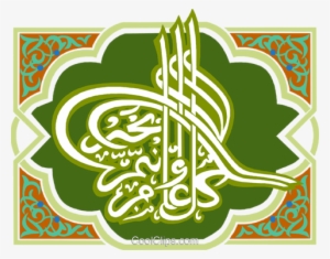 Eid Mubarak Arabic Greeting Royalty Free Vector Clip - Eid Mubarak Cards #1227379