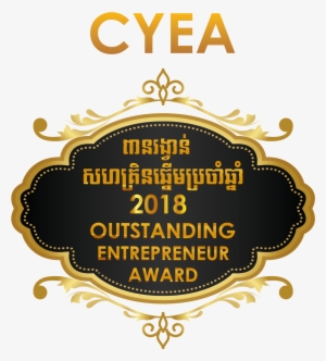 Outstanding Entrepreneur Of The Year Award - Logo #1233860