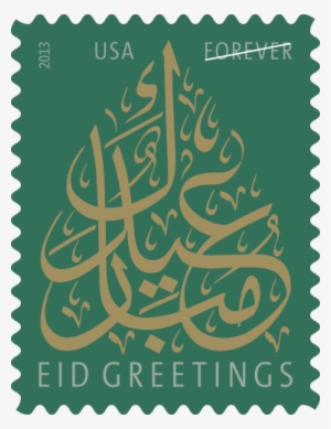 Eid Stamp #1246537