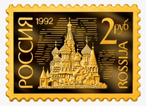 Free Png Postage Stamp Png Images Transparent - Почтовые Марки Марка Png #1246649