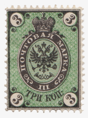 Russian Empire Postage Stamp - Postage Stamp #1246987