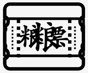 Png File Svg #1262835