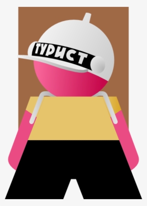 This Free Clipart Png Design Of Toy Tourist Clipart #1264471