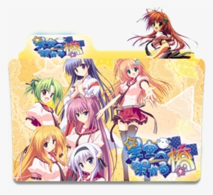 Anime Icon Pack By Putra - Hoshizora E Kakaru Hashi Poster #1271638