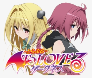 Photo - Love Ru Darkness Png #1271779