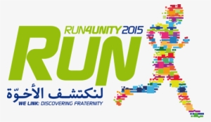 Run For Unity - Run For Unity Logo #1275075
