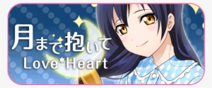 Love Heart - 月 まで 抱い て Love Heart #1296259
