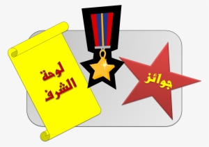Prizes And List - Prizes #1310654
