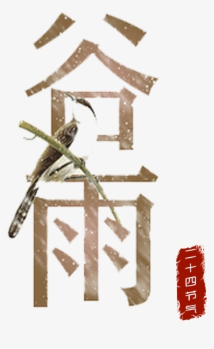 De Cereal,24 Solar,el Festival Tradicional,los Elementos - Guyu #1317061