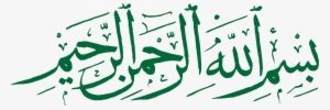 File - Bismillah Calligraphy23 - Svg - Bismillahirrahmanirrahim Images Png #1326115