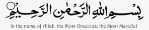 Bismillah - Write Bismillah In Arabic #1326192